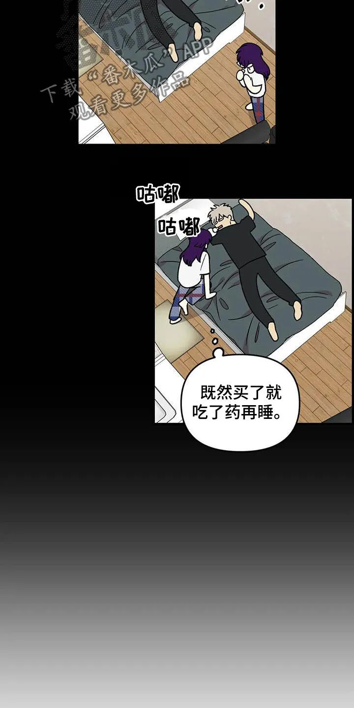 动画雨后漫画,第102章：【第二季】全部告诉你5图