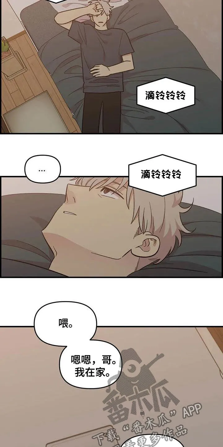 雨后动漫漫画,第99章：【第二季】画的真好14图