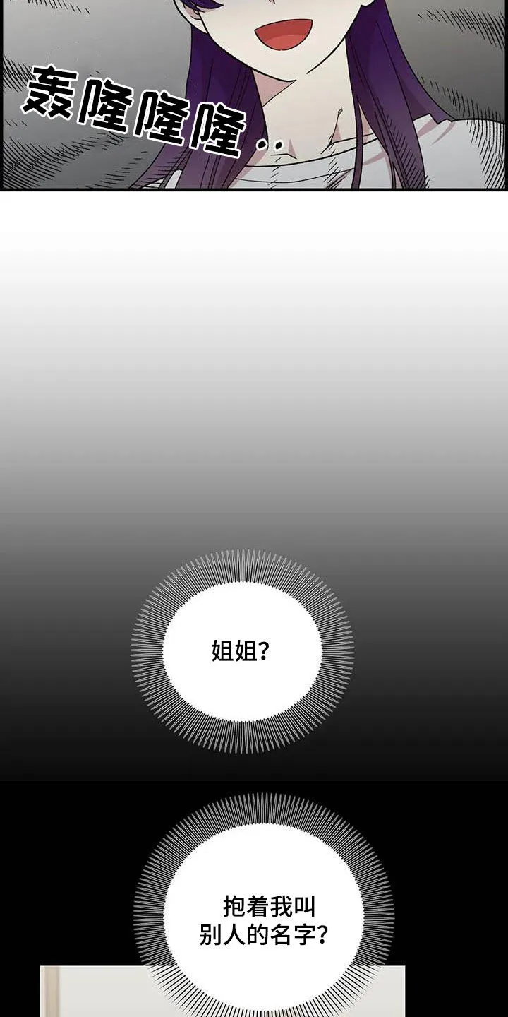 动画雨后漫画,第102章：【第二季】全部告诉你2图