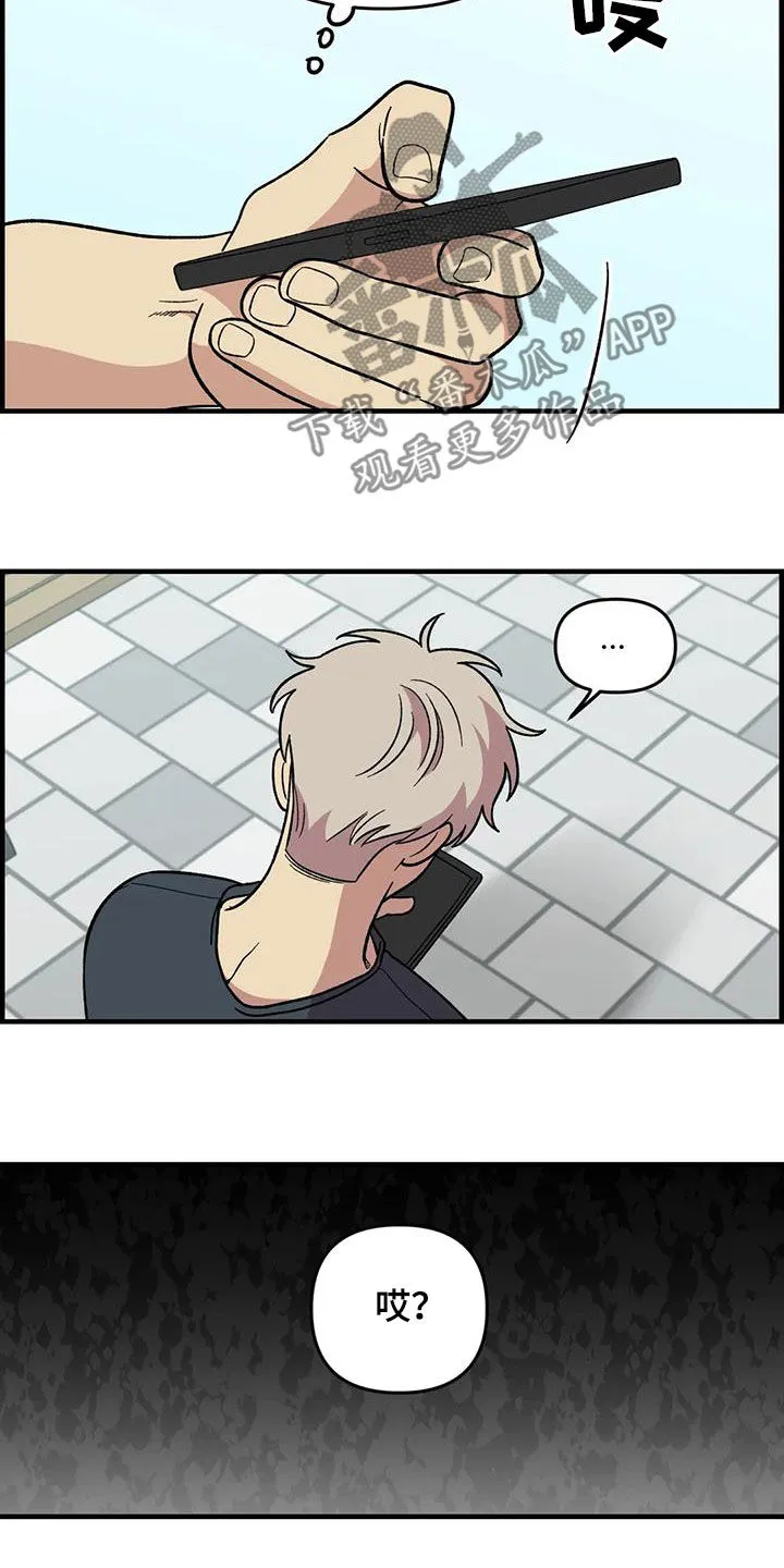 动画雨后漫画,第98章：【第二季】爽约4图