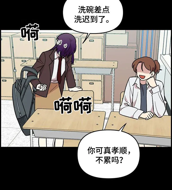 雨后动漫漫画,第78章：【第二季】3年前13图