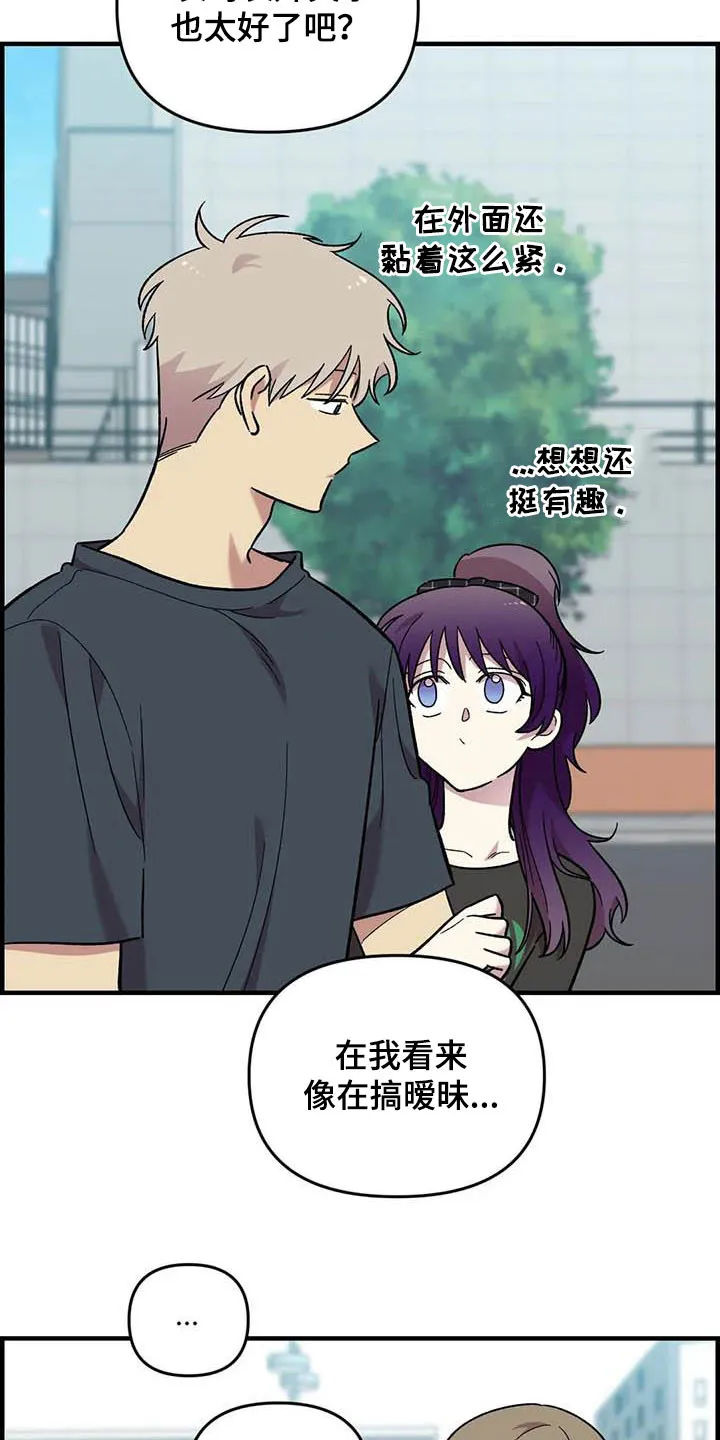 雨后动漫漫画,第93章：【第二季】搞暧昧20图