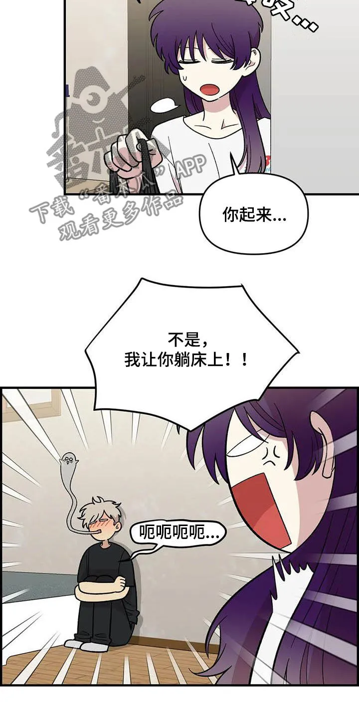 短篇少女漫画漫画,第101章：【第二季】姐姐8图