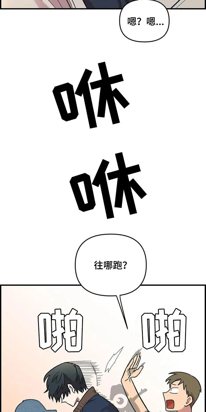 雨后故事樱花动漫漫画,第74章：【第二季】菜鸡4图