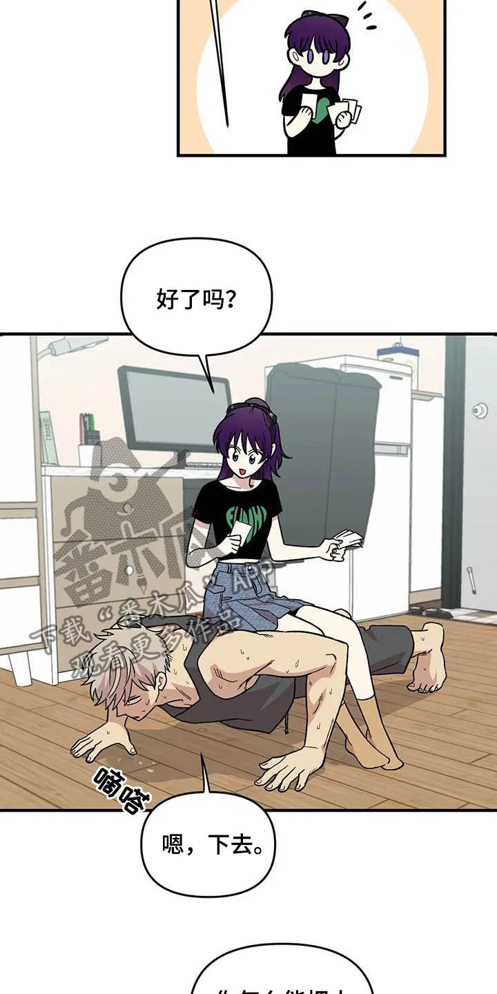 雨后动漫漫画,第88章：【第二季】康复训练10图