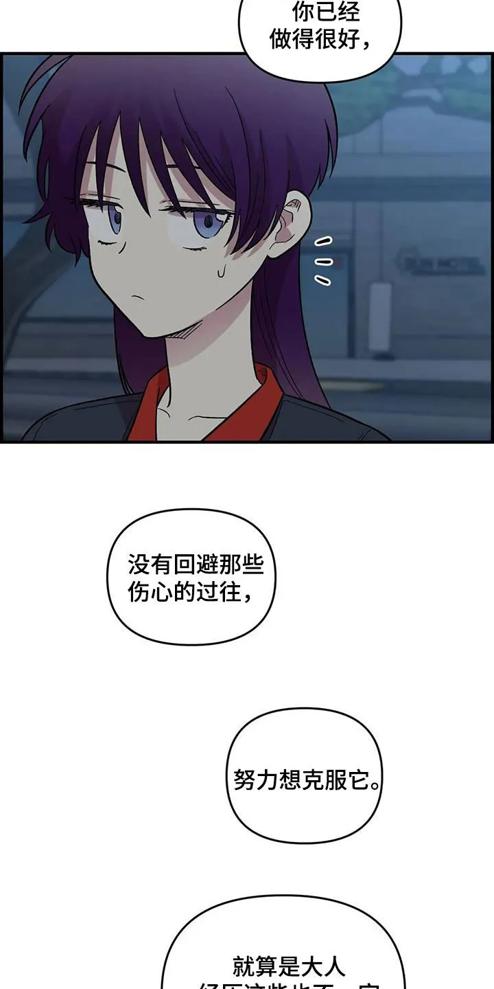 雨后动漫漫画,第86章：【第二季】陷入爱河12图