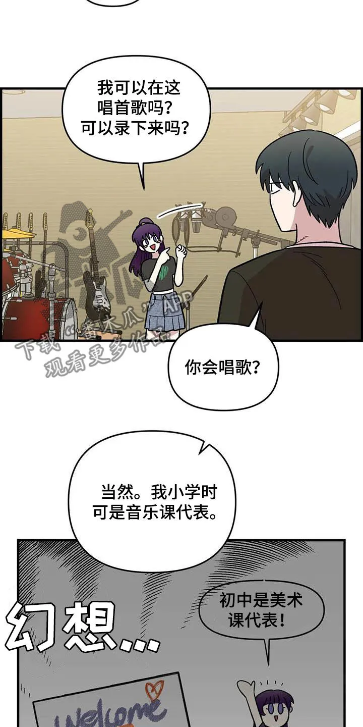 雨后少女漫画漫画,第96章：【第二季】主唱手11图