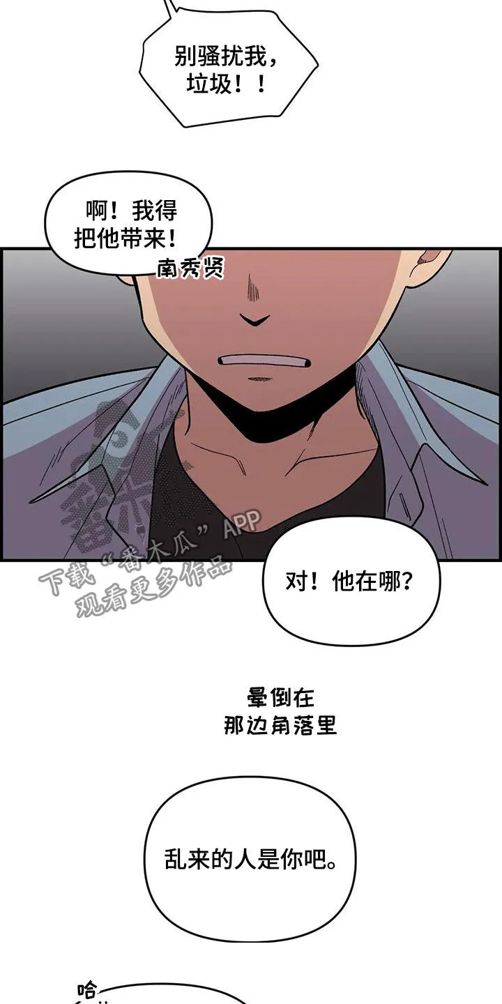 雨后少女漫画漫画,第76章：【第二季】言语攻击2图