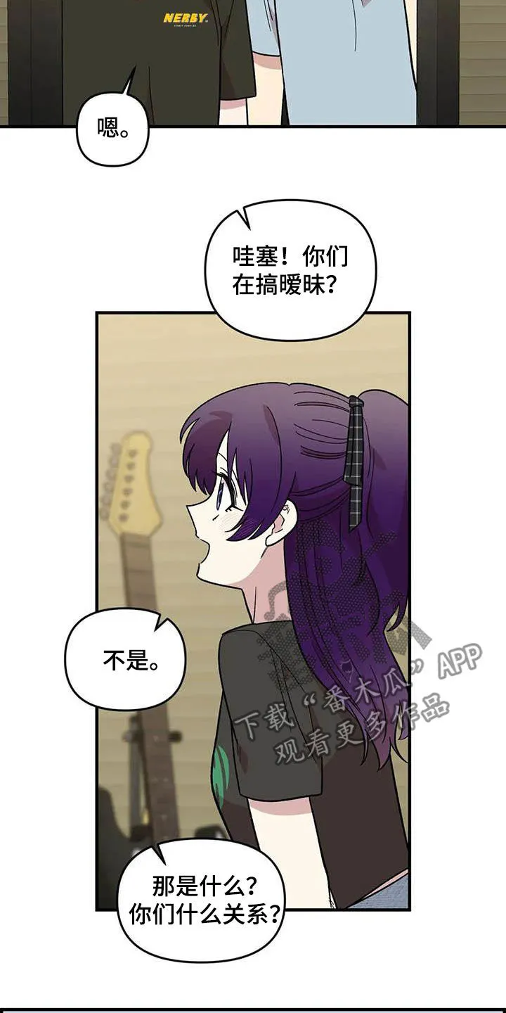 雨后少女漫画漫画,第96章：【第二季】主唱手9图