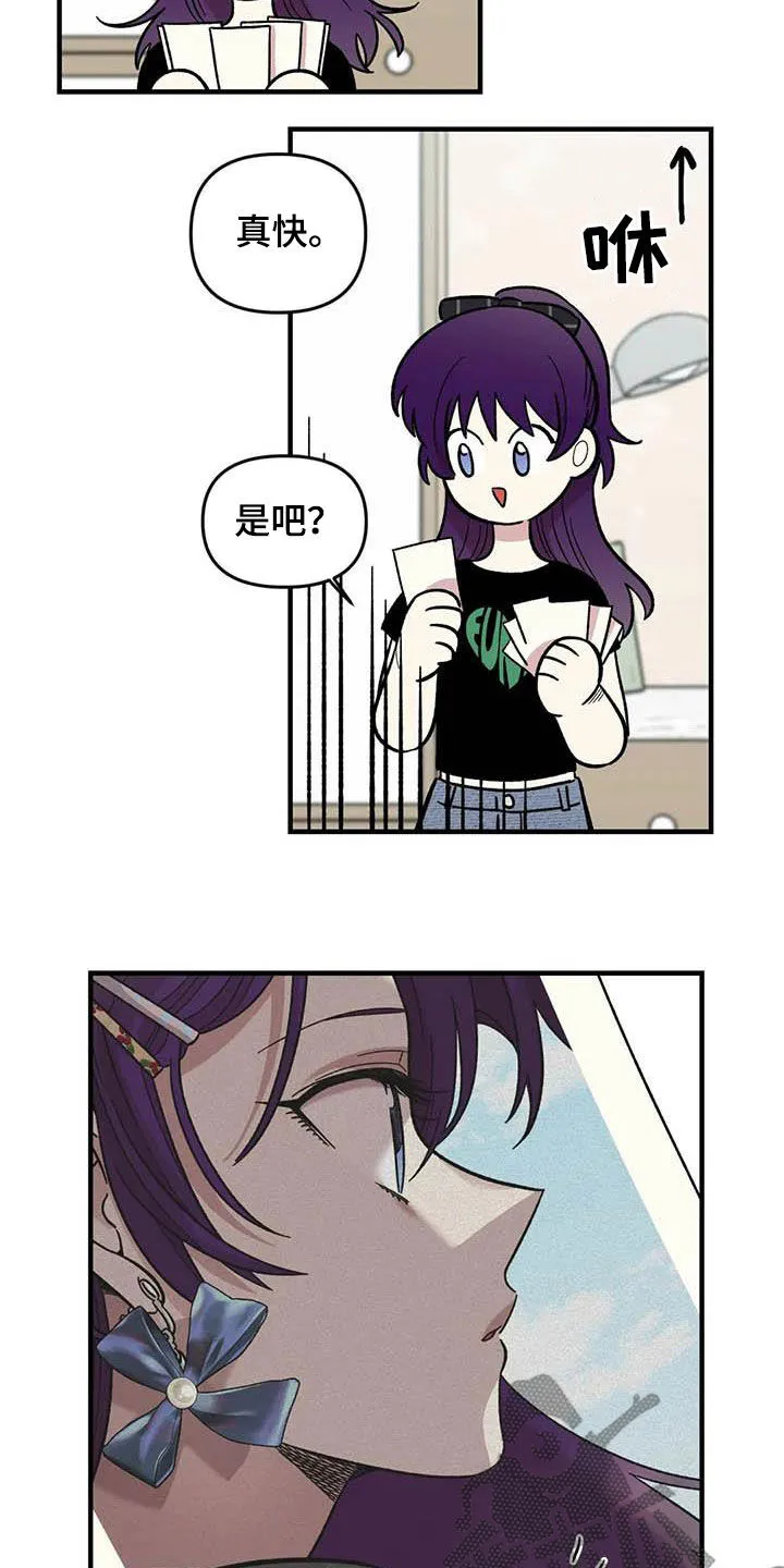雨后动漫漫画,第88章：【第二季】康复训练8图