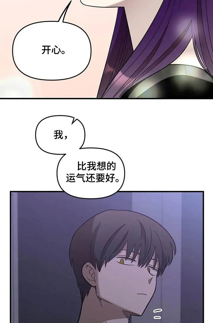 雨后动漫漫画,第100章：【第二季】黑影10图