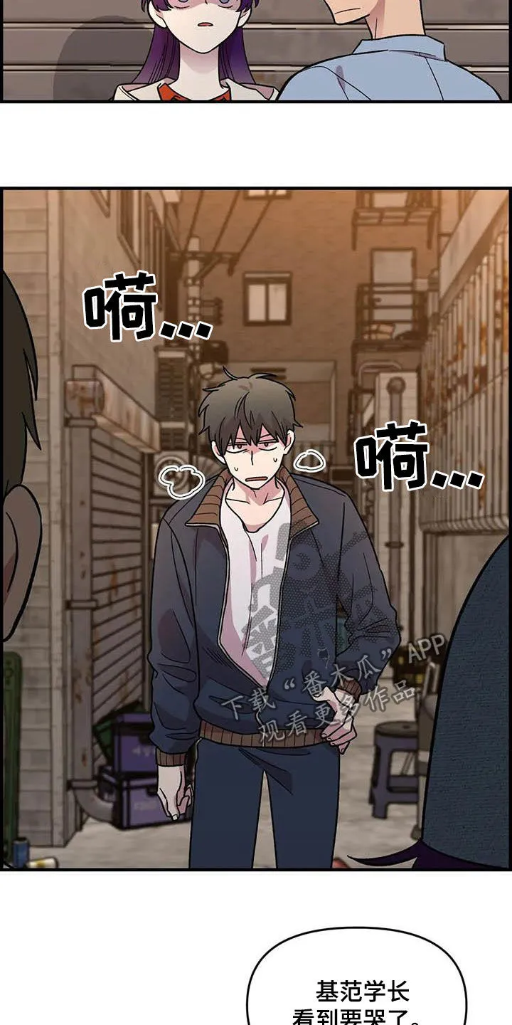 短篇少女漫画漫画,第73章：【第二季】吐出来18图