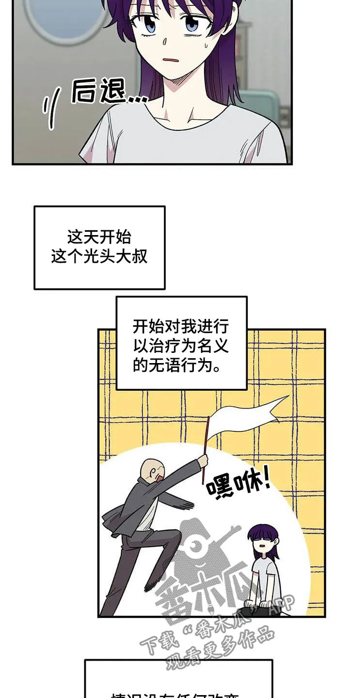 雨后动漫漫画,第79章：【第二季】迷信10图