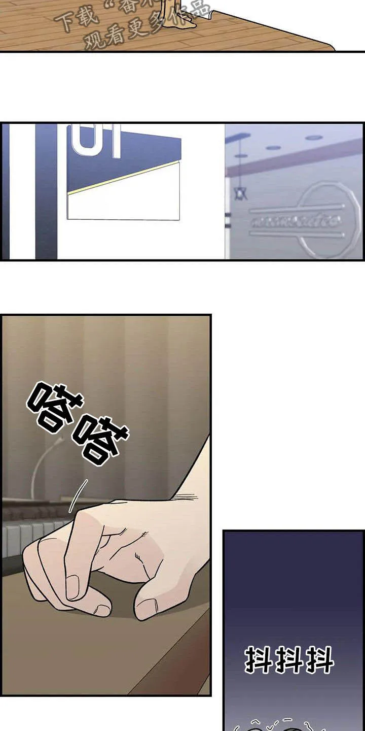 雨后动漫漫画,第89章：【第二季】爱撒谎的婆娘14图
