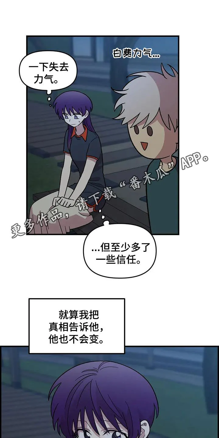 雨后动漫漫画,第78章：【第二季】3年前1图