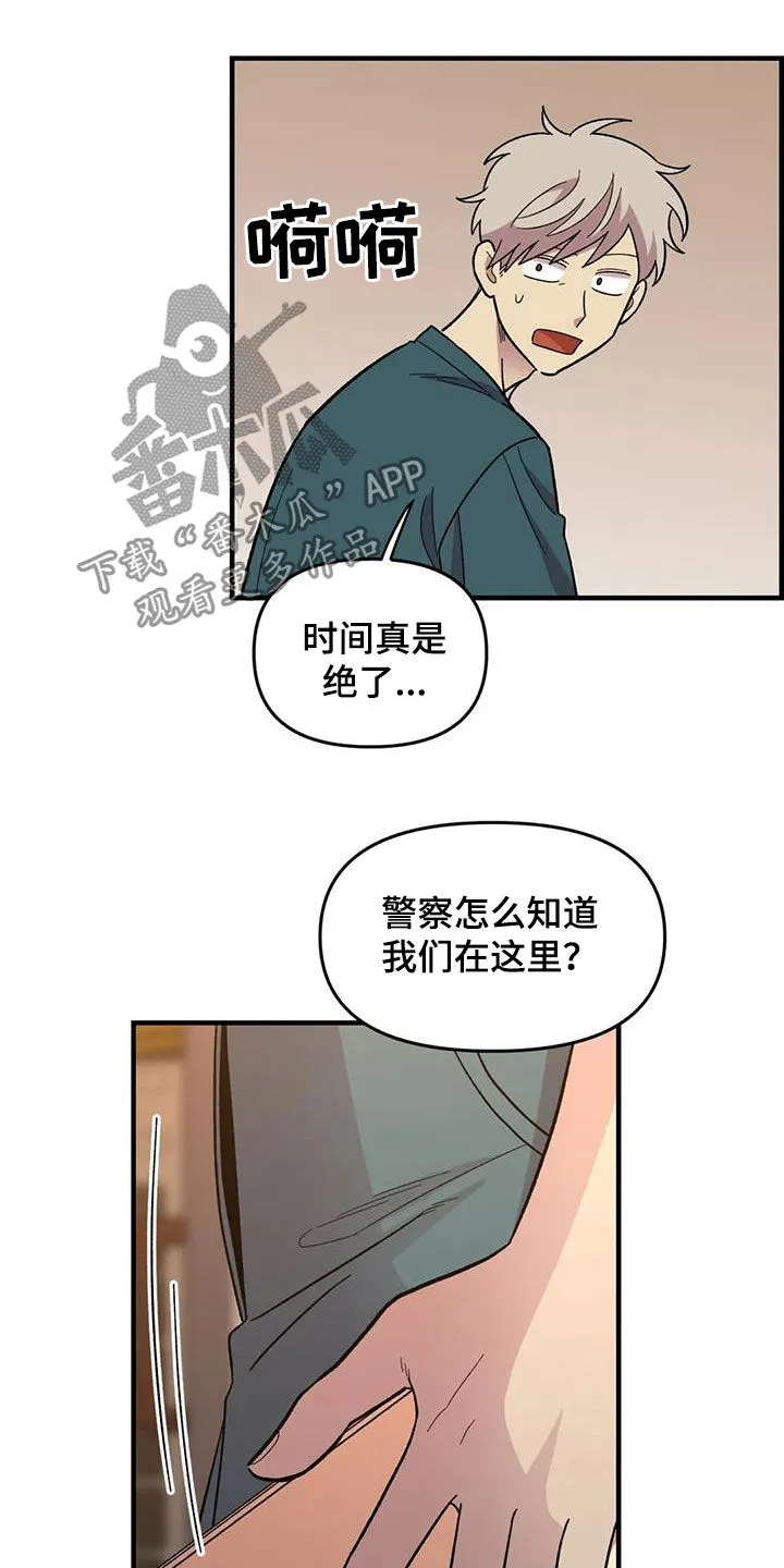 雨后少女漫画漫画,第76章：【第二季】言语攻击13图
