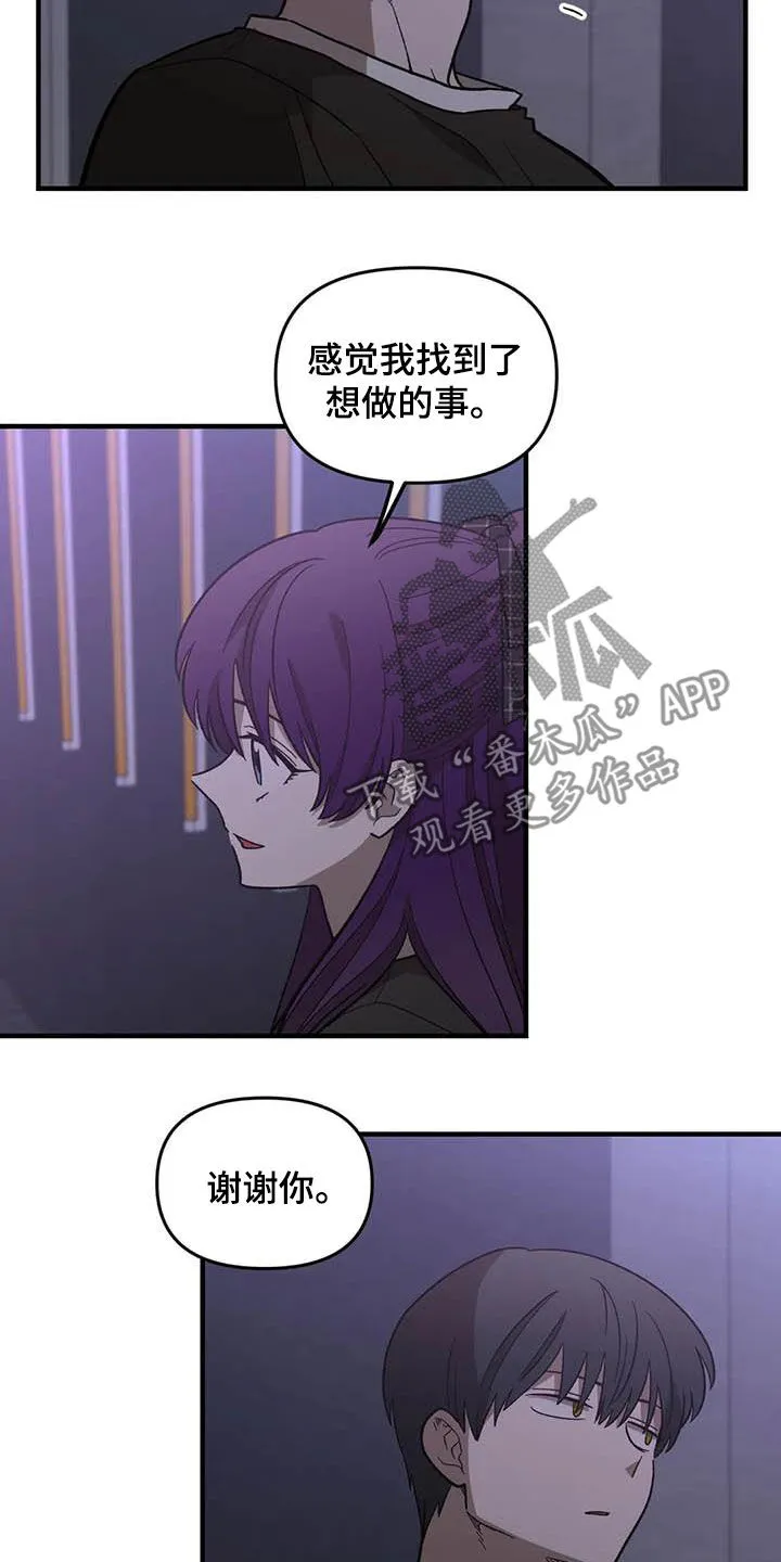 雨后动漫漫画,第100章：【第二季】黑影11图