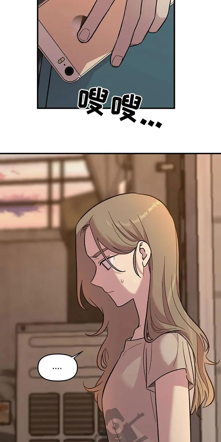 雨后少女漫画漫画,第76章：【第二季】言语攻击14图