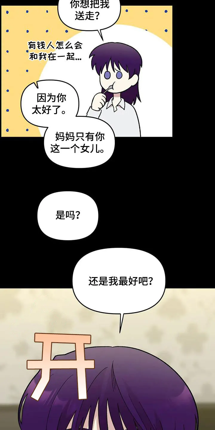 雨后动漫漫画,第78章：【第二季】3年前10图