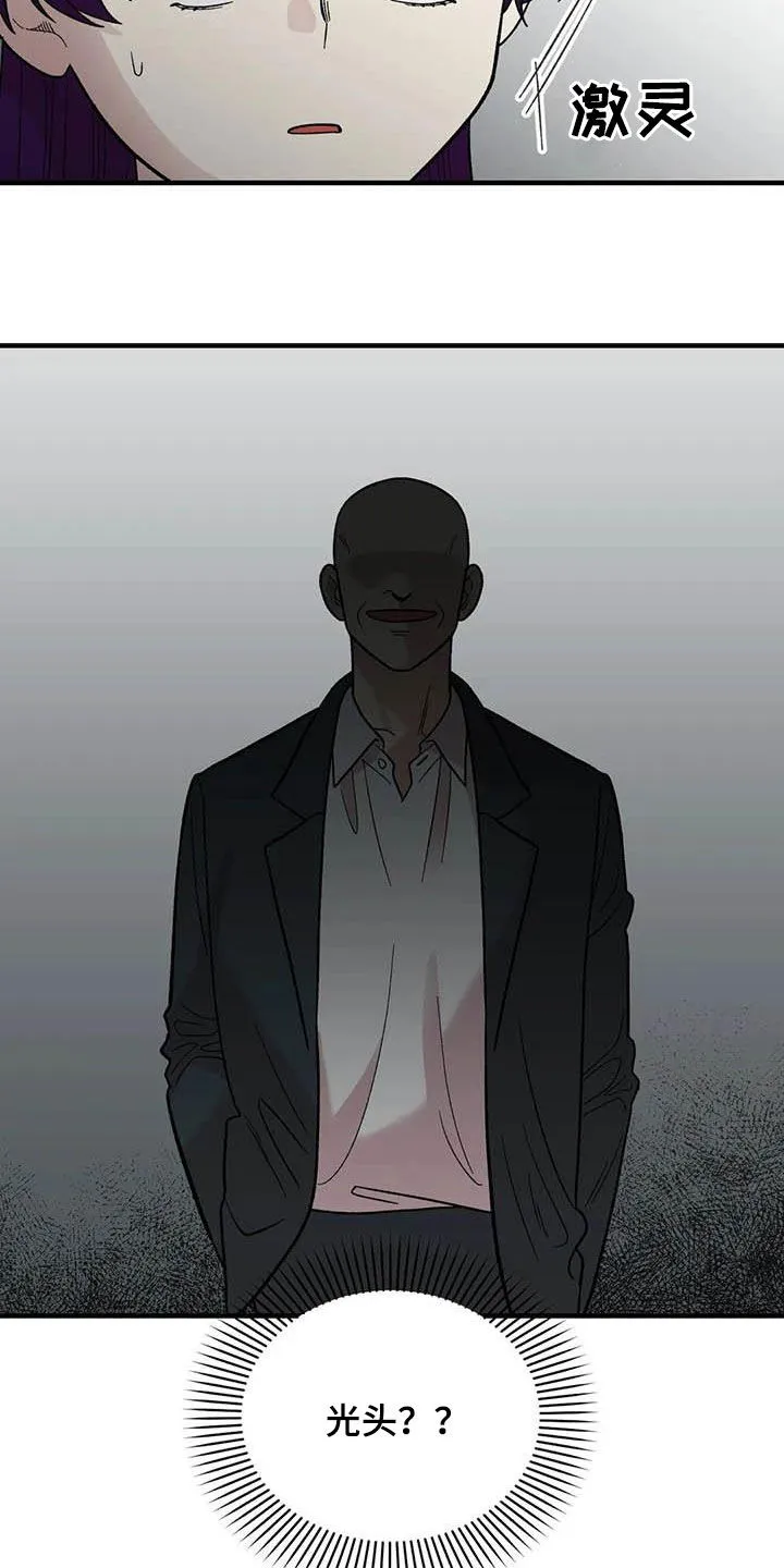 雨后动漫漫画,第80章：【第二季】巨大的虫子7图