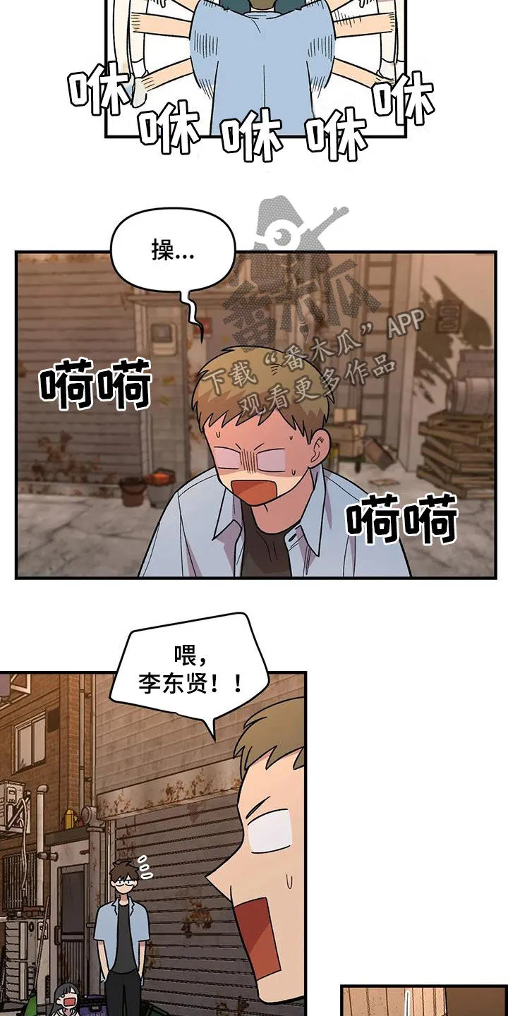 最新少女漫画漫画,第75章：【第二季】实力碾压14图