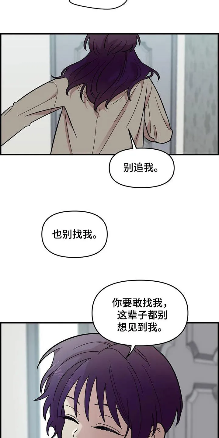 雨后少女漫画漫画,第82章：【第二季】离家出走11图