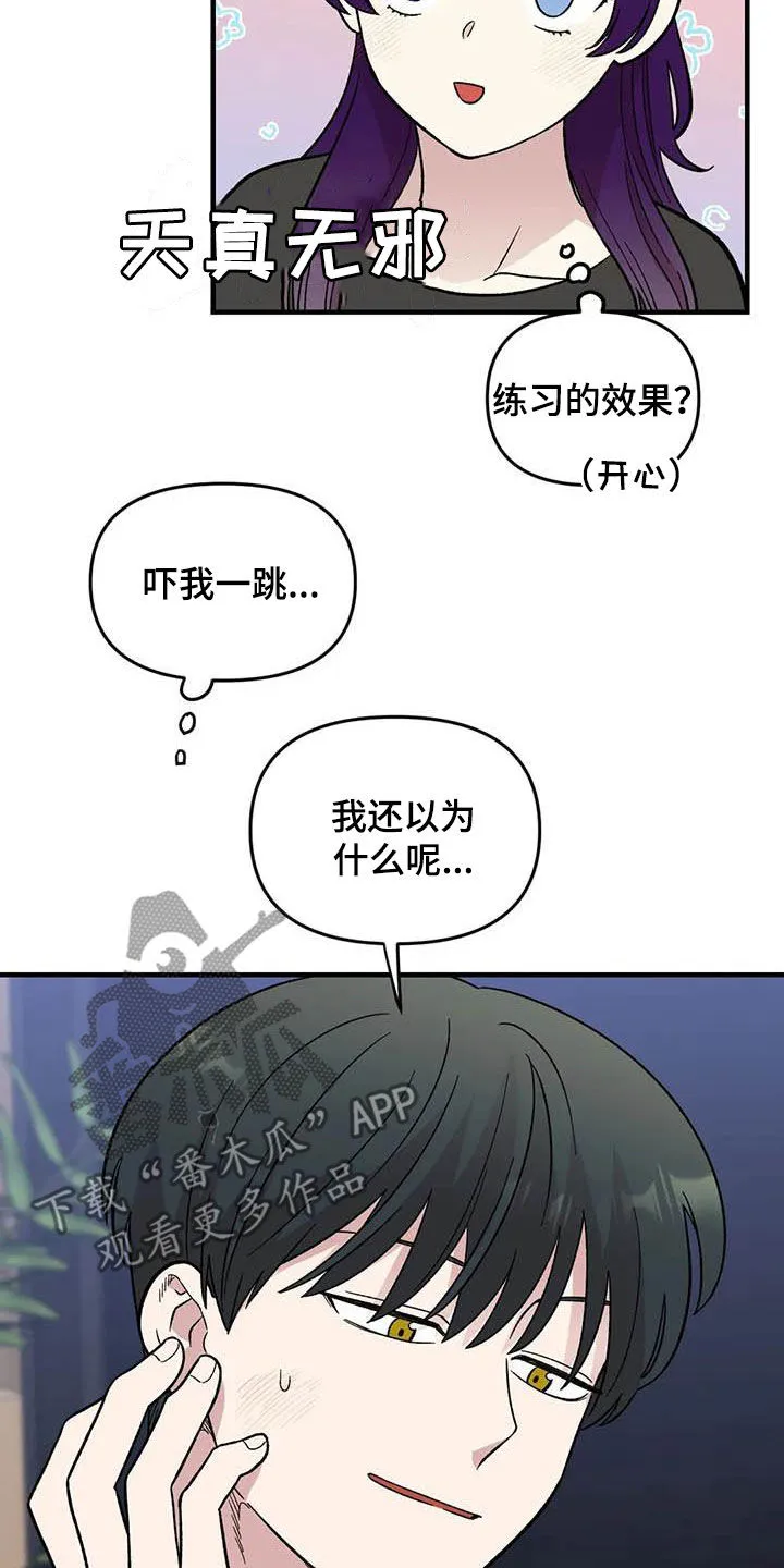 短篇少女漫画漫画,第90章：【第二季】长得很好看17图
