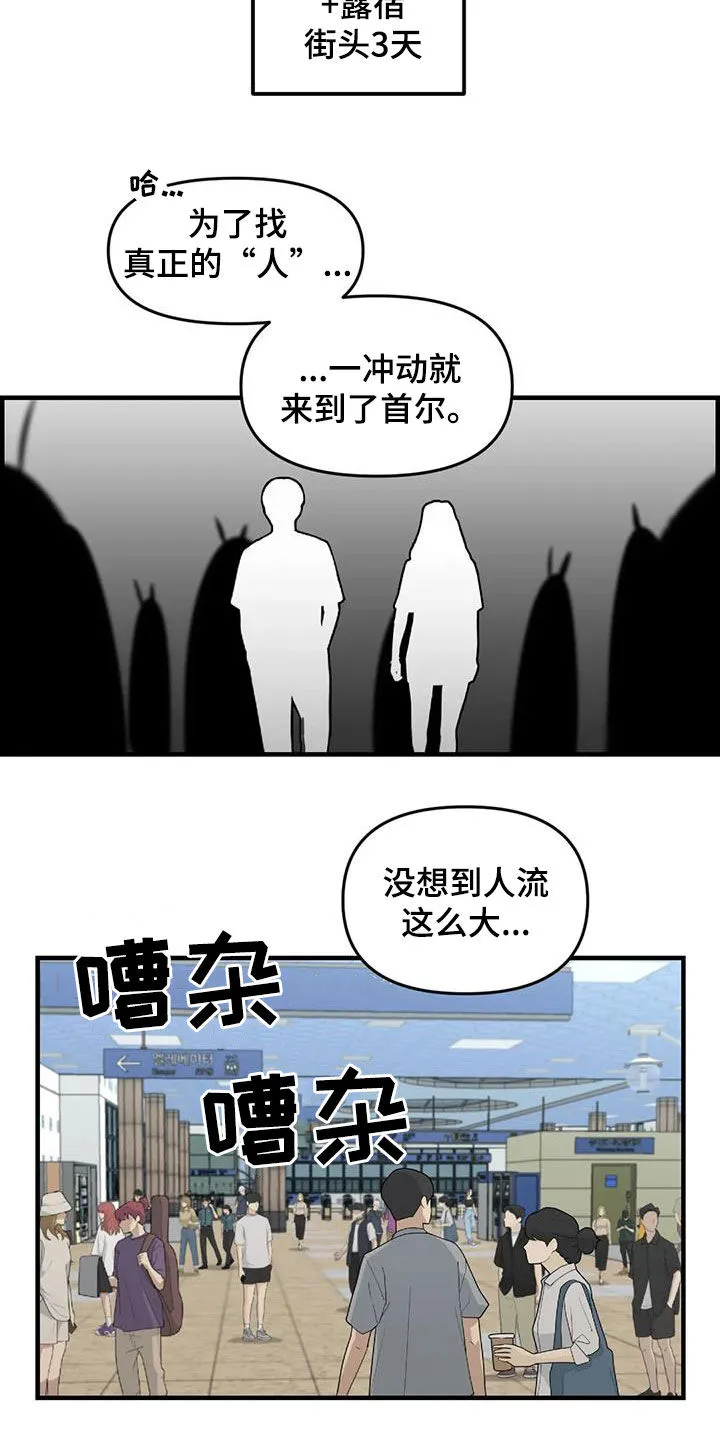 雨后动漫漫画,第83章：【第二季】暴雨3图