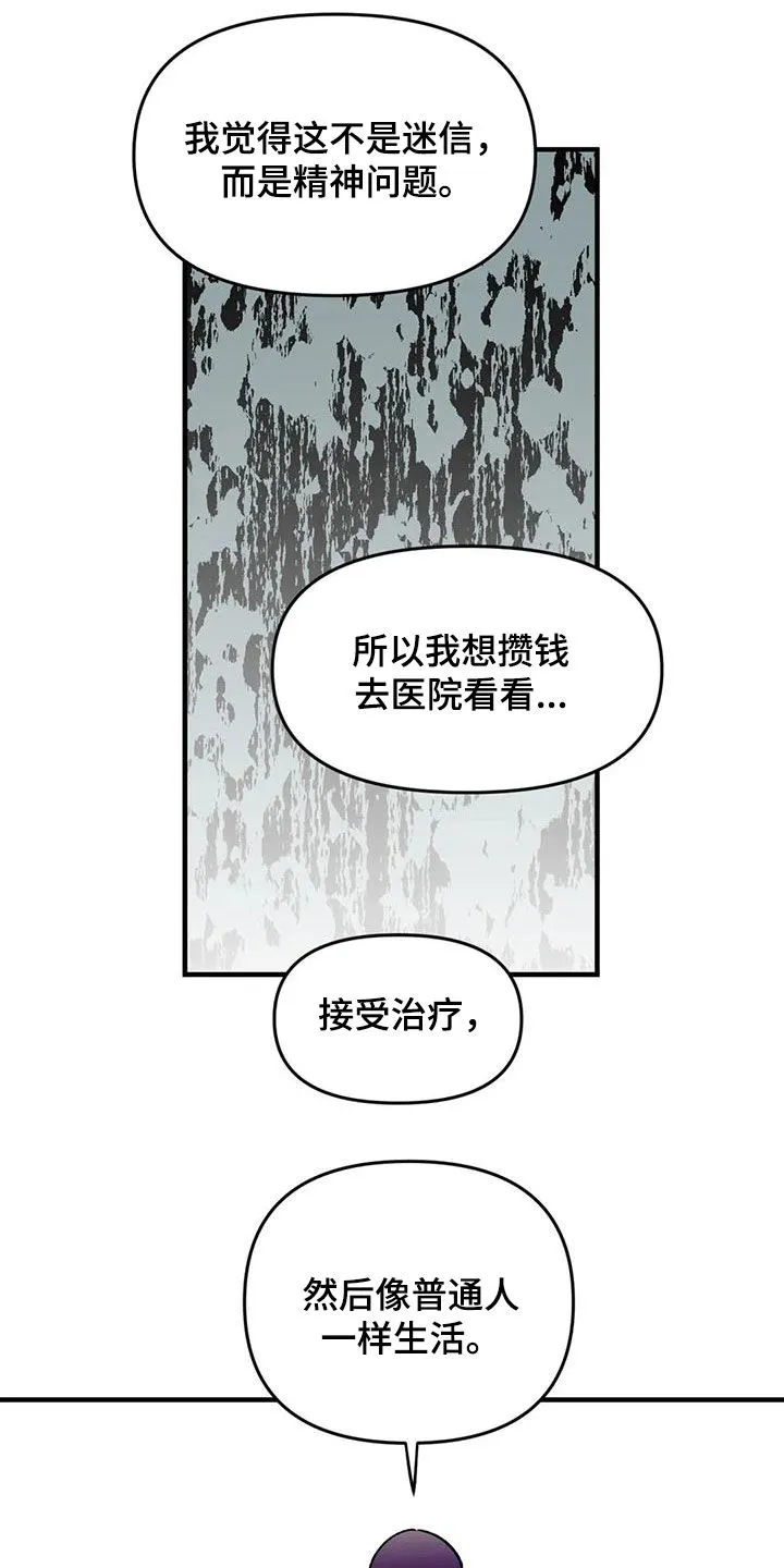雨后动漫漫画,第86章：【第二季】陷入爱河8图