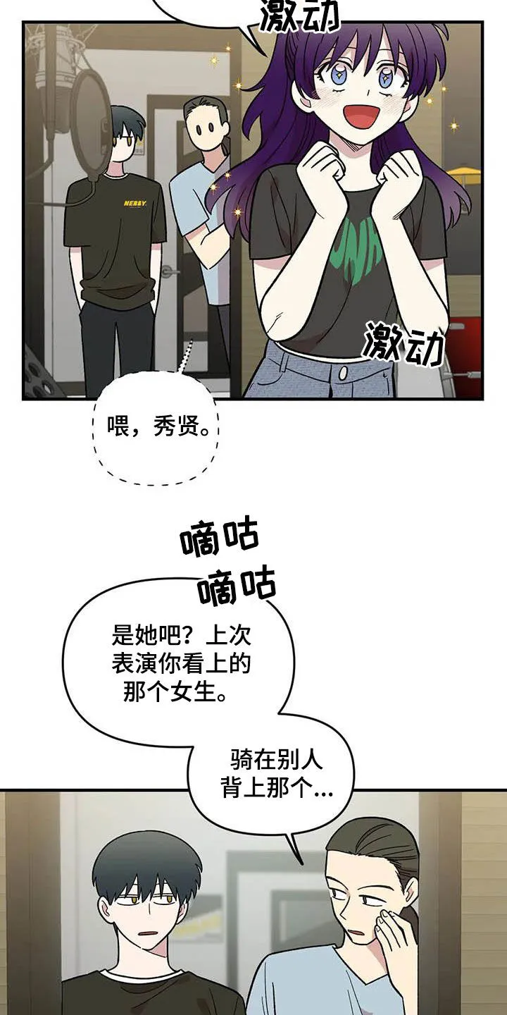 雨后少女漫画漫画,第96章：【第二季】主唱手8图