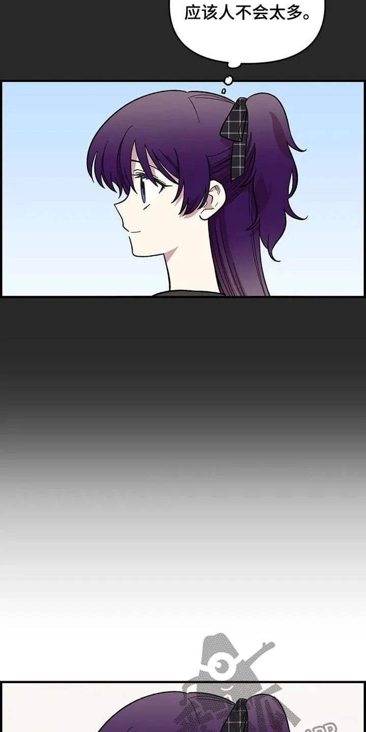 雨后动漫漫画,第89章：【第二季】爱撒谎的婆娘8图