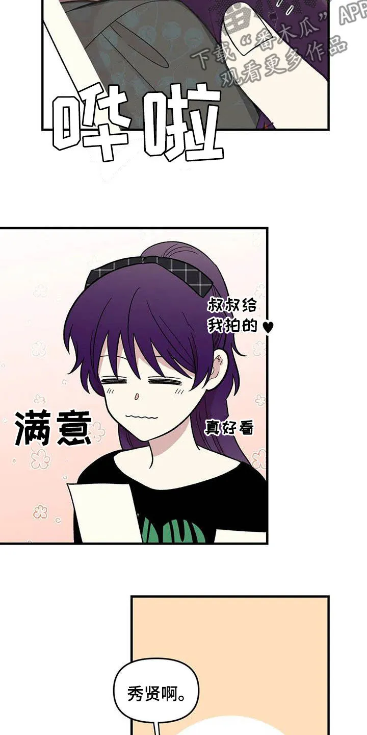 雨后动漫漫画,第88章：【第二季】康复训练9图