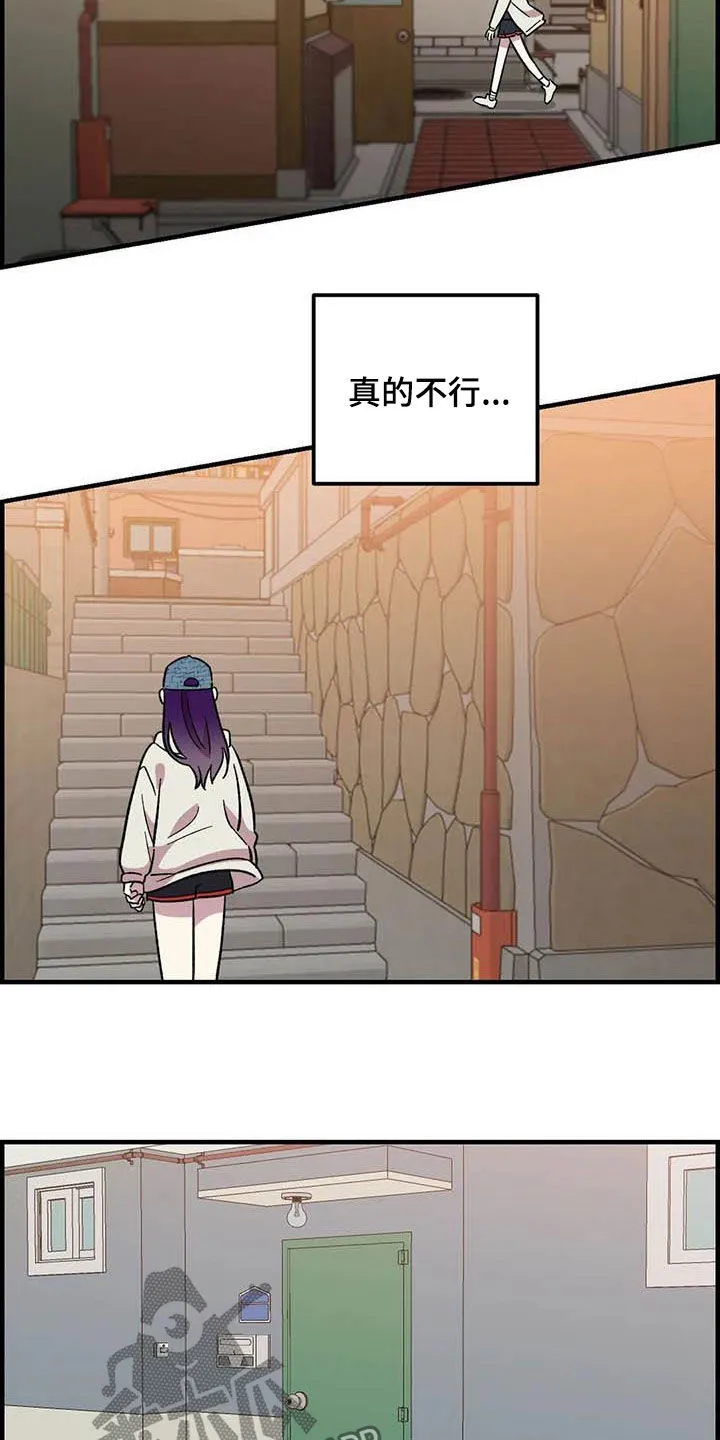 雨后动漫漫画,第70章：【第二季】不能回家9图