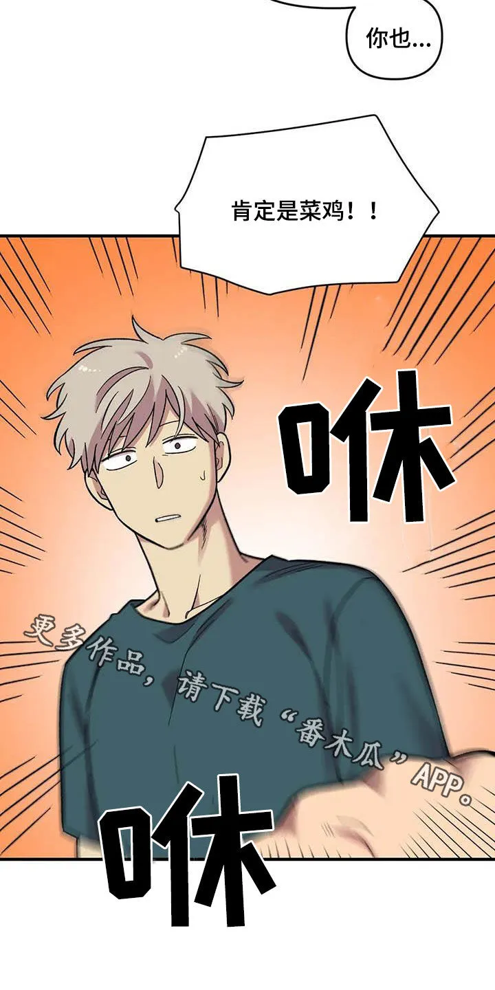 雨后故事樱花动漫漫画,第74章：【第二季】菜鸡21图