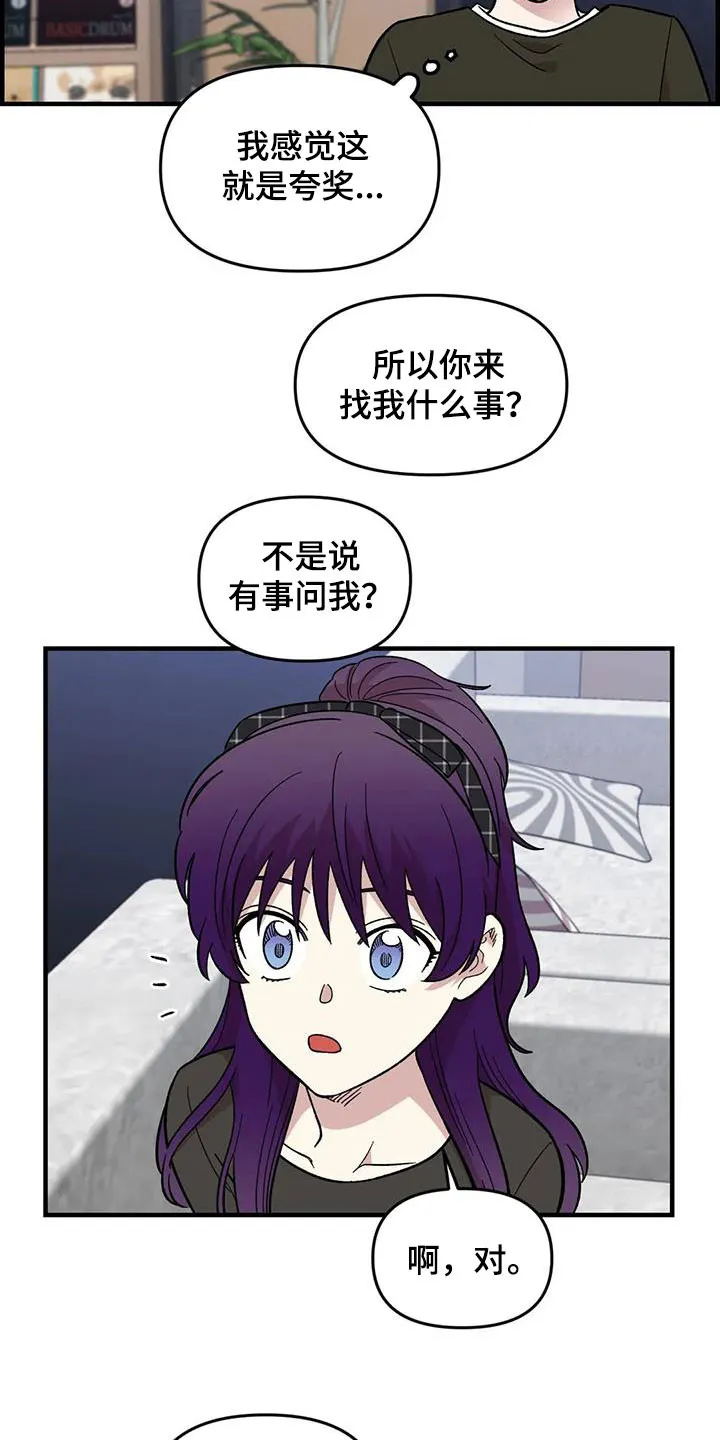 雨后动漫漫画,第91章：【第二季】爱意22图