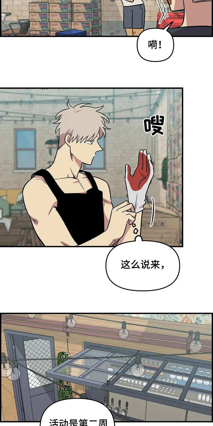 雨后动漫漫画,第91章：【第二季】爱意4图