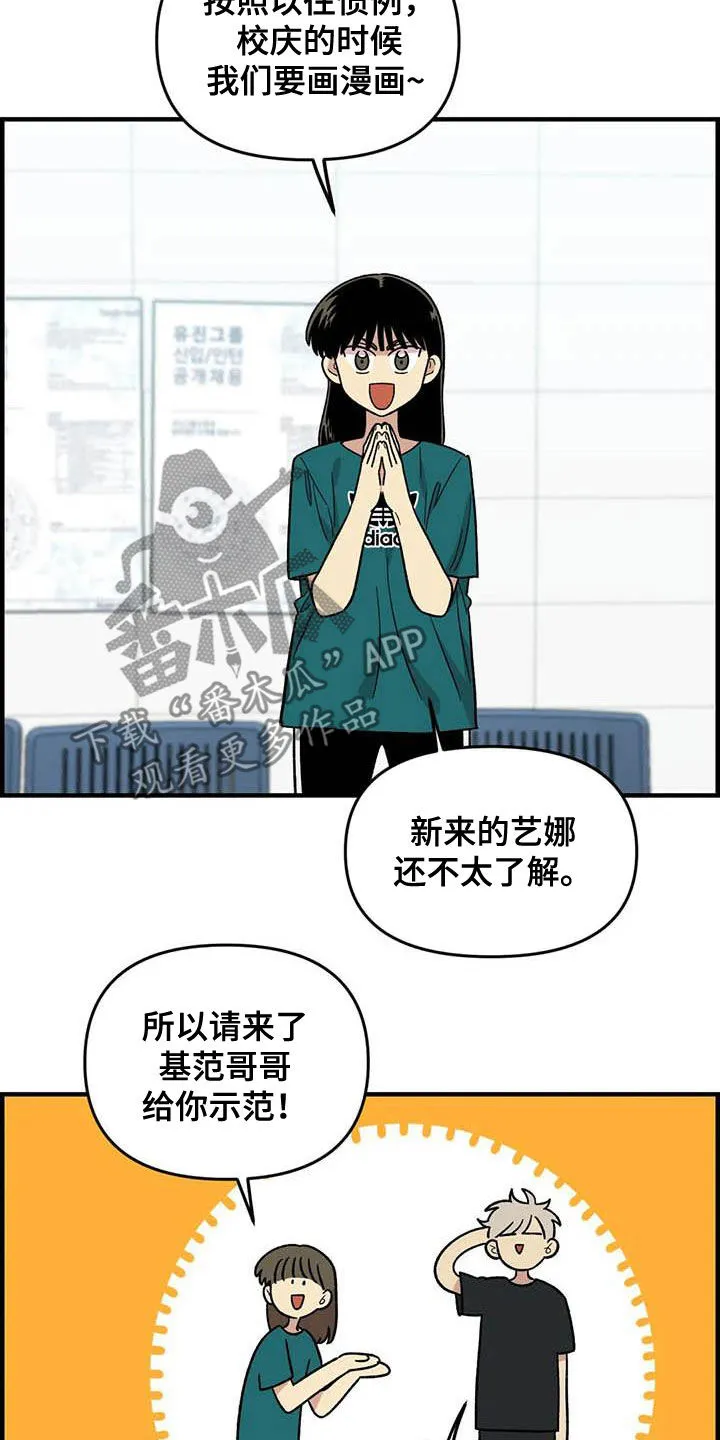 雨后动漫漫画,第99章：【第二季】画的真好16图