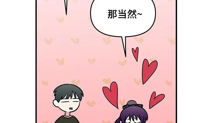 雨后动漫漫画,第92章：【第二季】坏心思13图