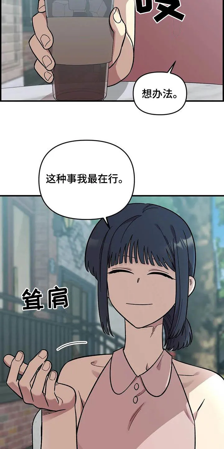 雨后少女漫画漫画,第96章：【第二季】主唱手6图