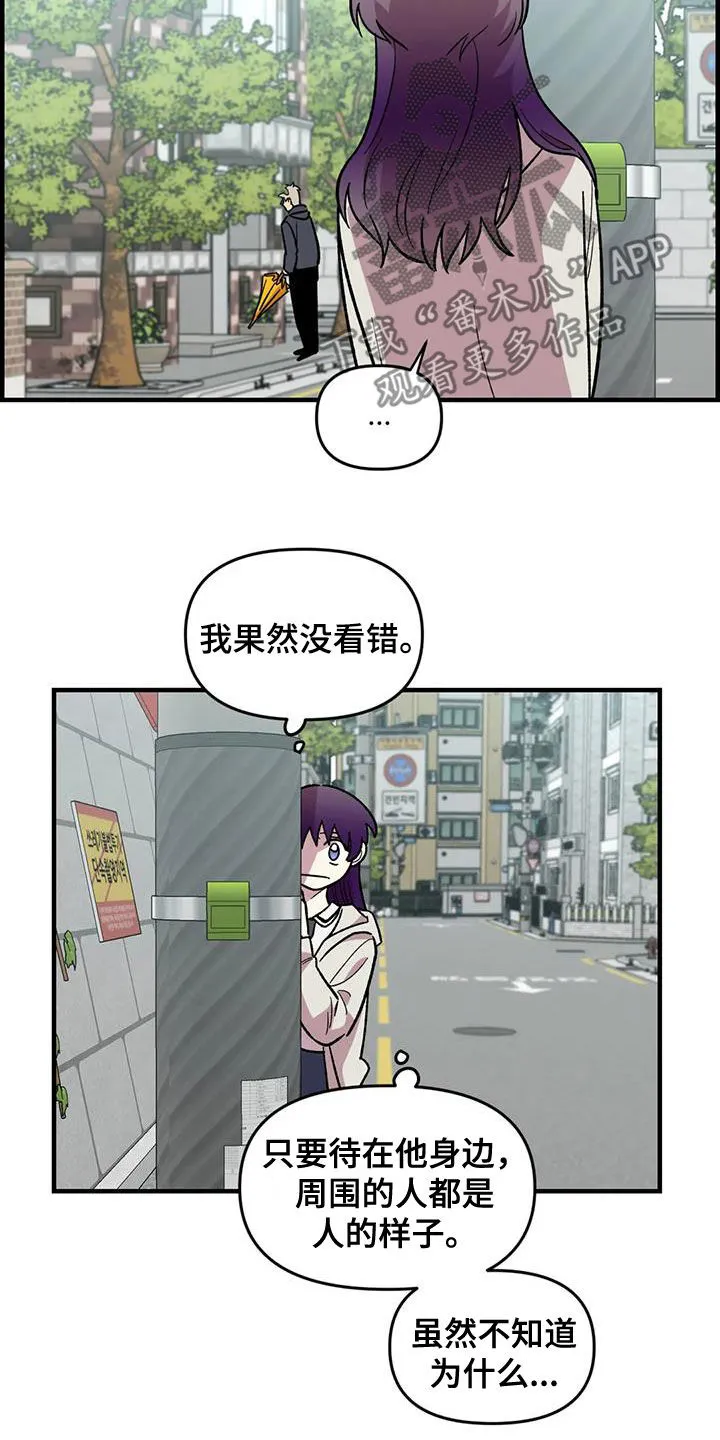 雨后动漫图片漫画,第84章：【第二季】你能收留我吗12图
