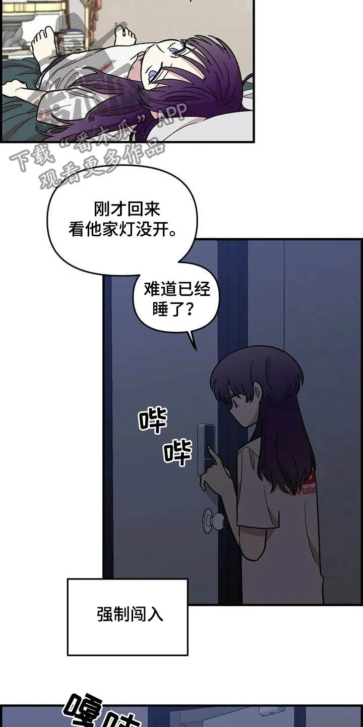 雨后动漫漫画,第100章：【第二季】黑影16图
