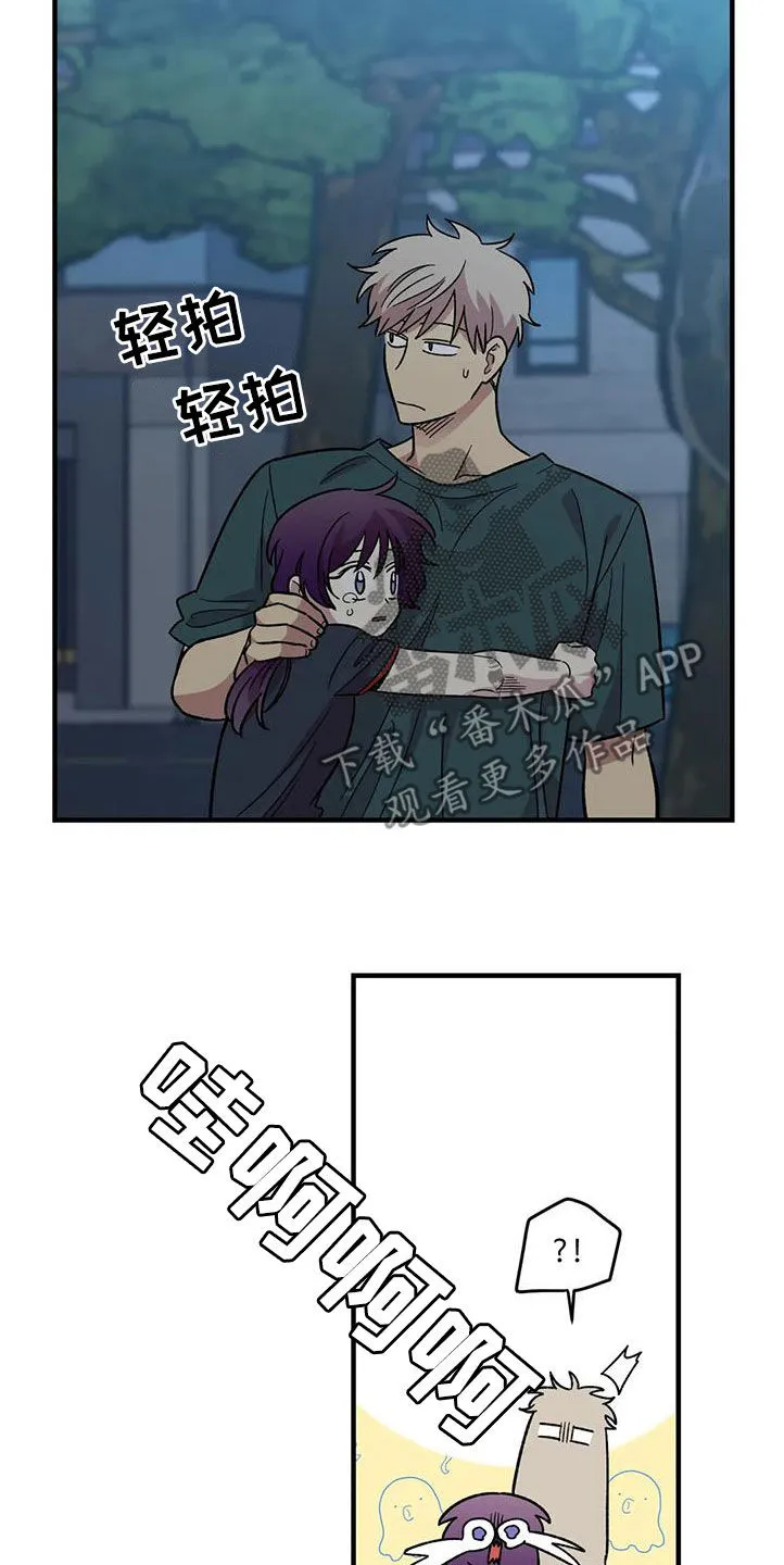 下雨后的漫画漫画,第85章：【第二季】他没有变15图