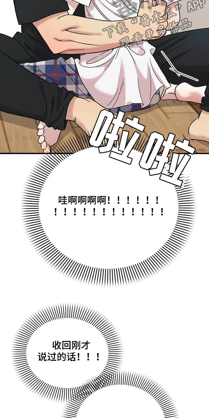 短篇少女漫画漫画,第101章：【第二季】姐姐15图