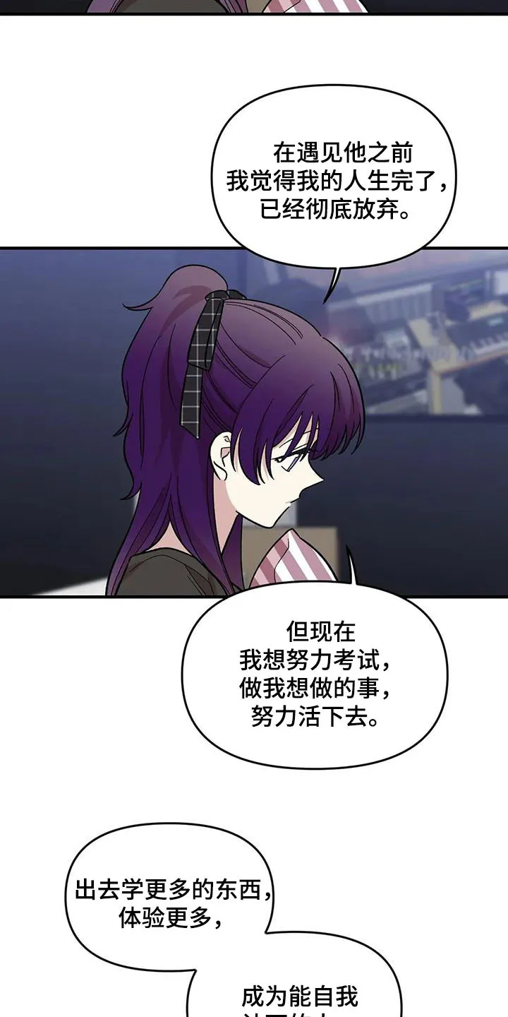 雨后动漫漫画,第92章：【第二季】坏心思10图