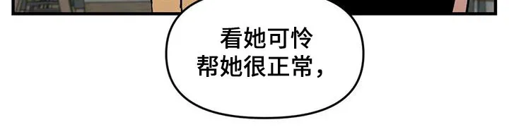 雨后动漫漫画,第91章：【第二季】爱意13图