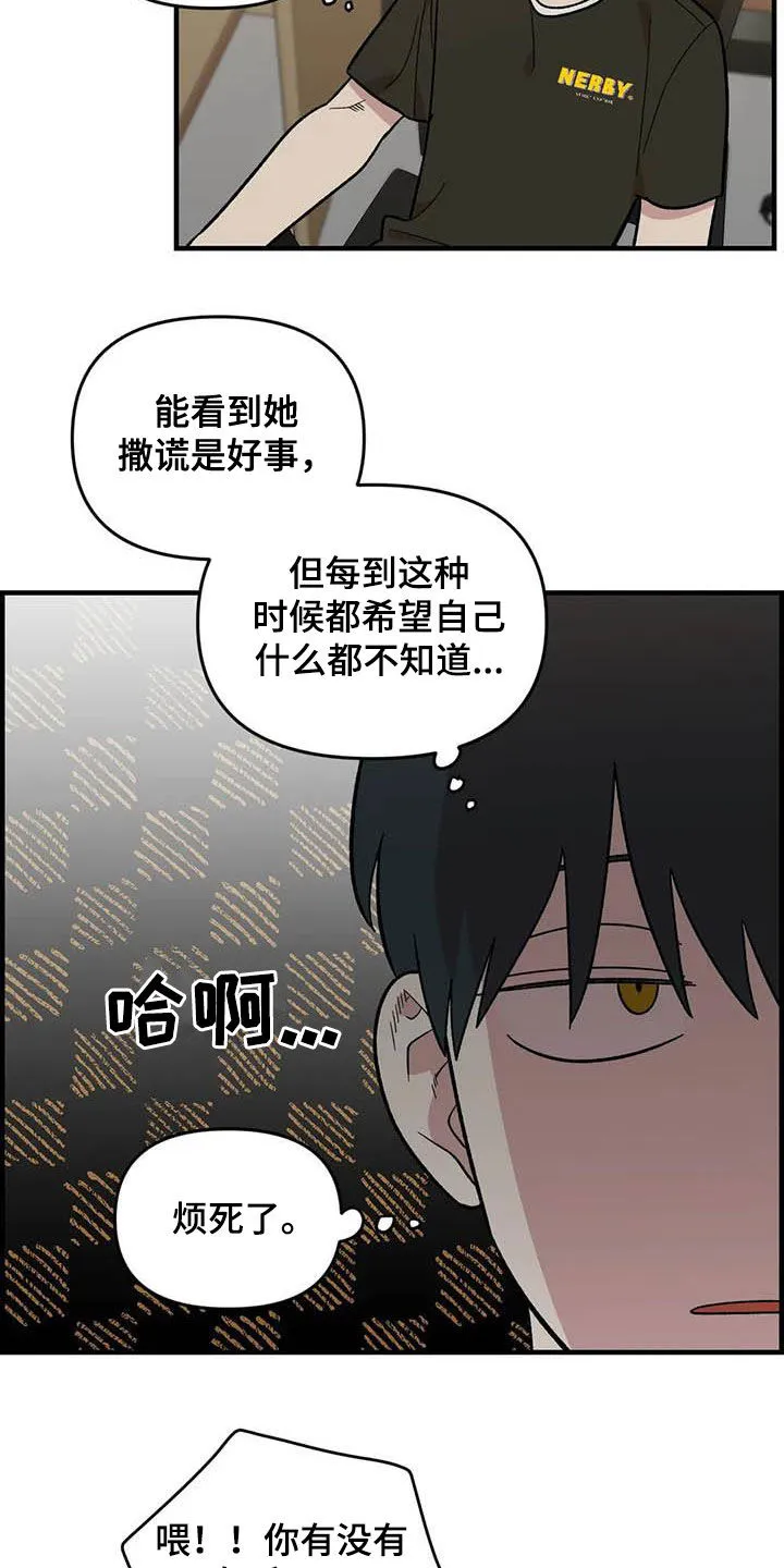 短篇少女漫画漫画,第90章：【第二季】长得很好看2图