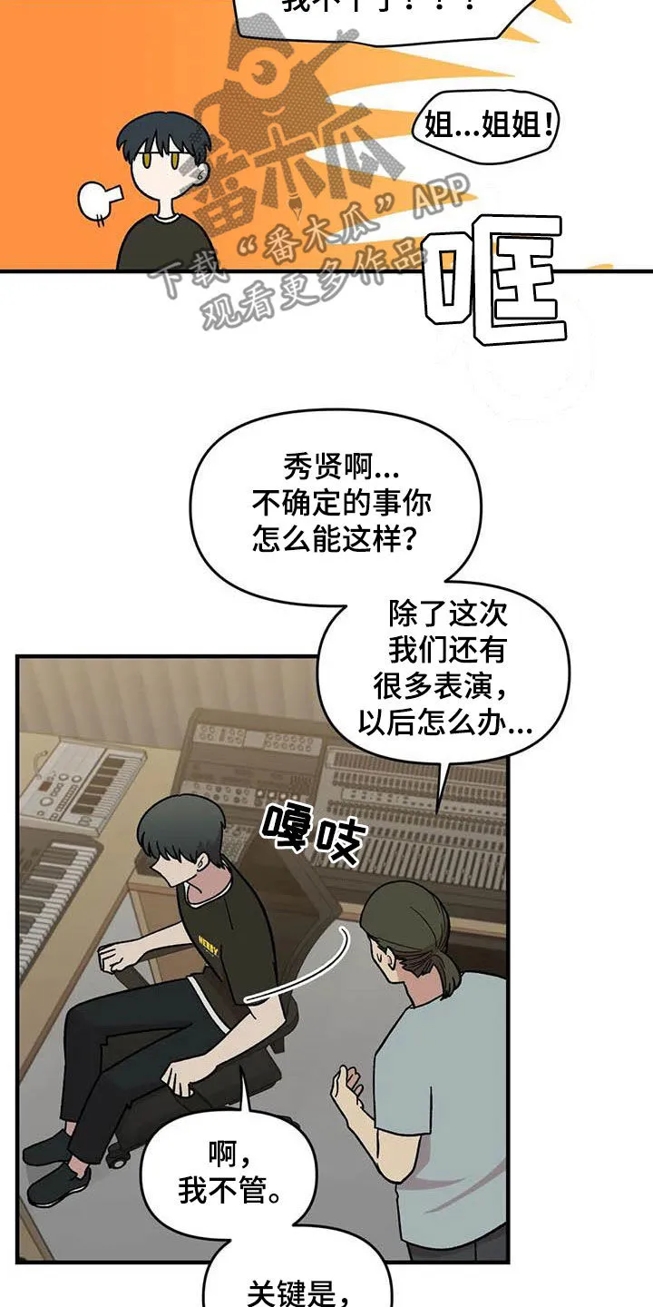 短篇少女漫画漫画,第90章：【第二季】长得很好看5图