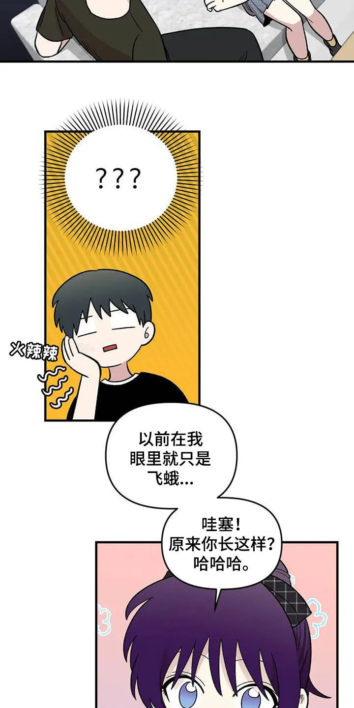 短篇少女漫画漫画,第90章：【第二季】长得很好看16图