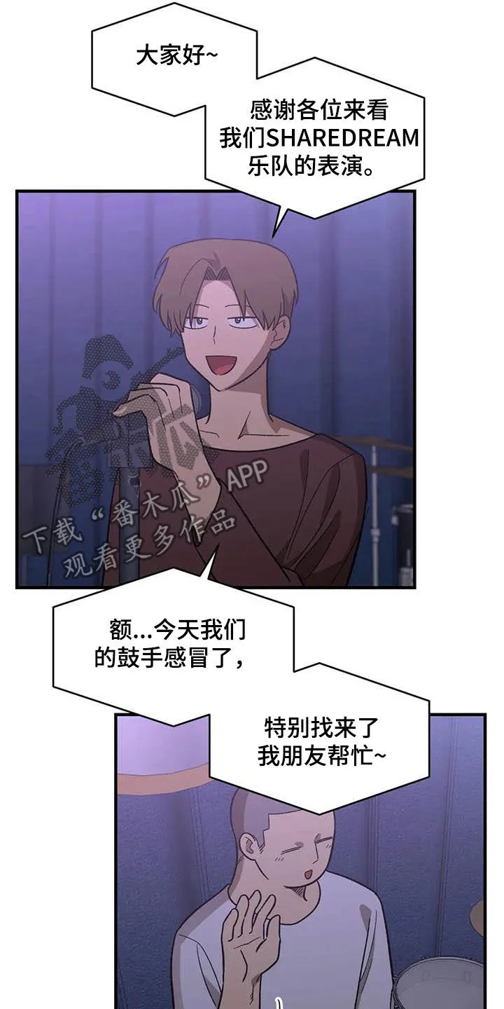 雨后动漫漫画,第99章：【第二季】画的真好6图