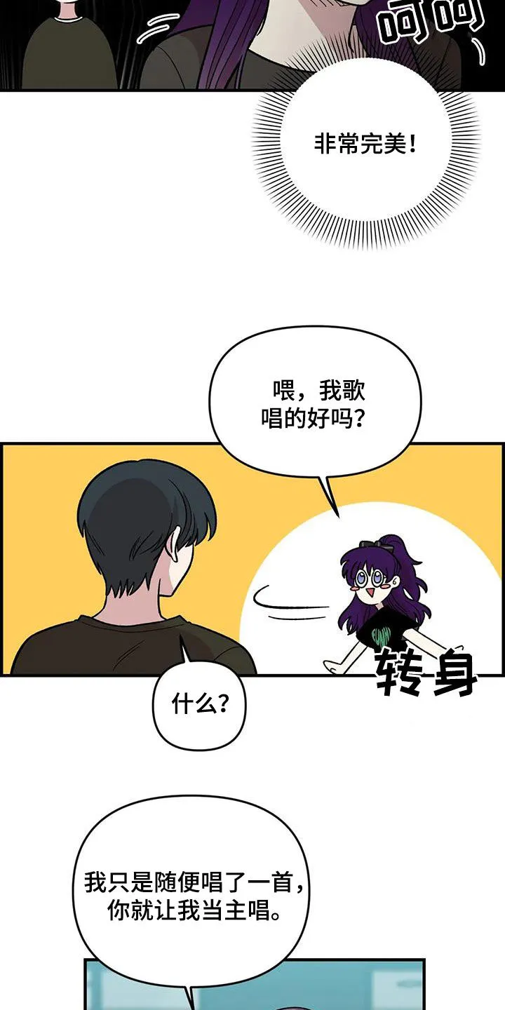 雨后动漫漫画,第97章：【第二季】喜欢会唱歌的人15图